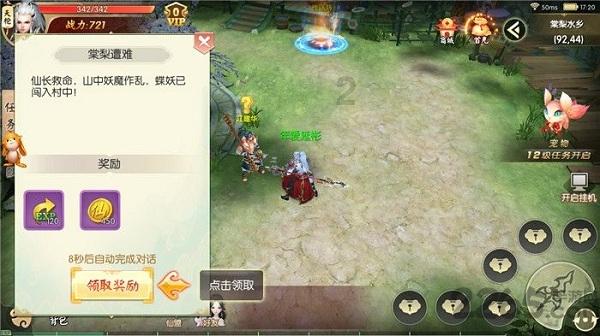 人为什么会衰老？游戏画面