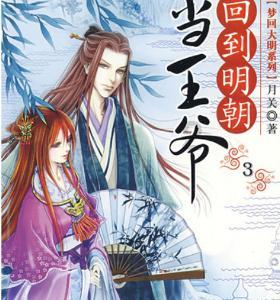 沈清茹就看见谢侯冷蹙了眉,随即对着身后的卢风道:回府。谢侯冷阅读
